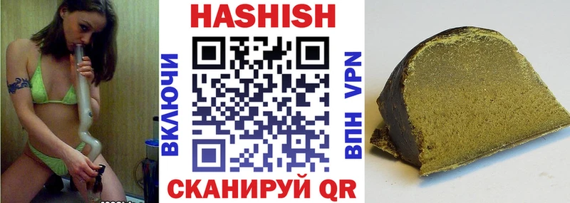 Гашиш VHQ  blacksprut маркетплейс  Белореченск 