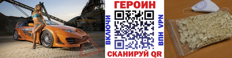ГЕРОИН VHQ  где найти   Белореченск 
