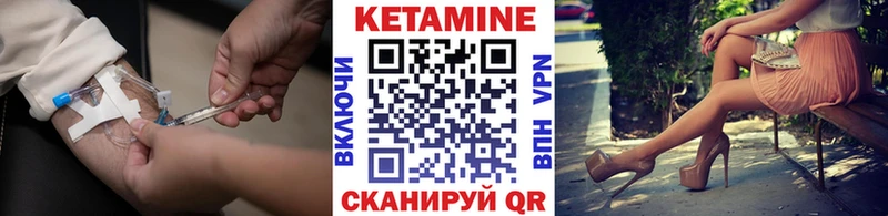 КЕТАМИН VHQ  Белореченск 
