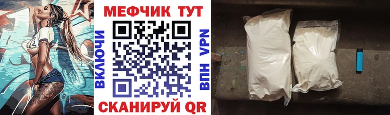 Мефедрон кристаллы  где продают наркотики  Белореченск 