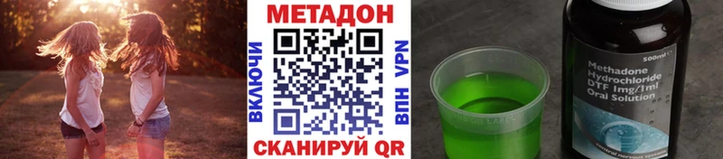 МЕТАДОН methadone  Белореченск 