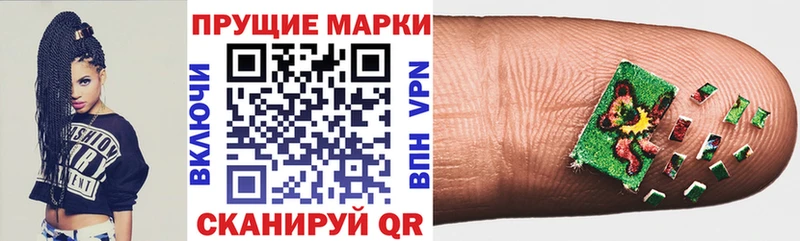 Марки N-bome 1,8мг  Белореченск 