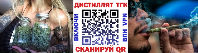 Дистиллят ТГК вейп  Белореченск 